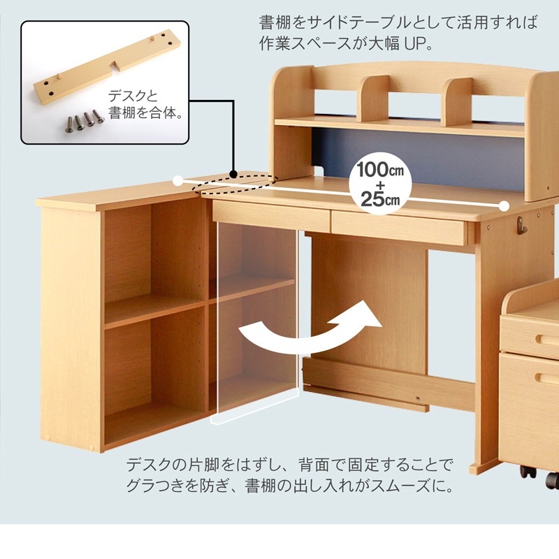 学習机 セット 学習デスク シンプル デスク 勉強机 子供机 木製 組み換えデスク ライズ