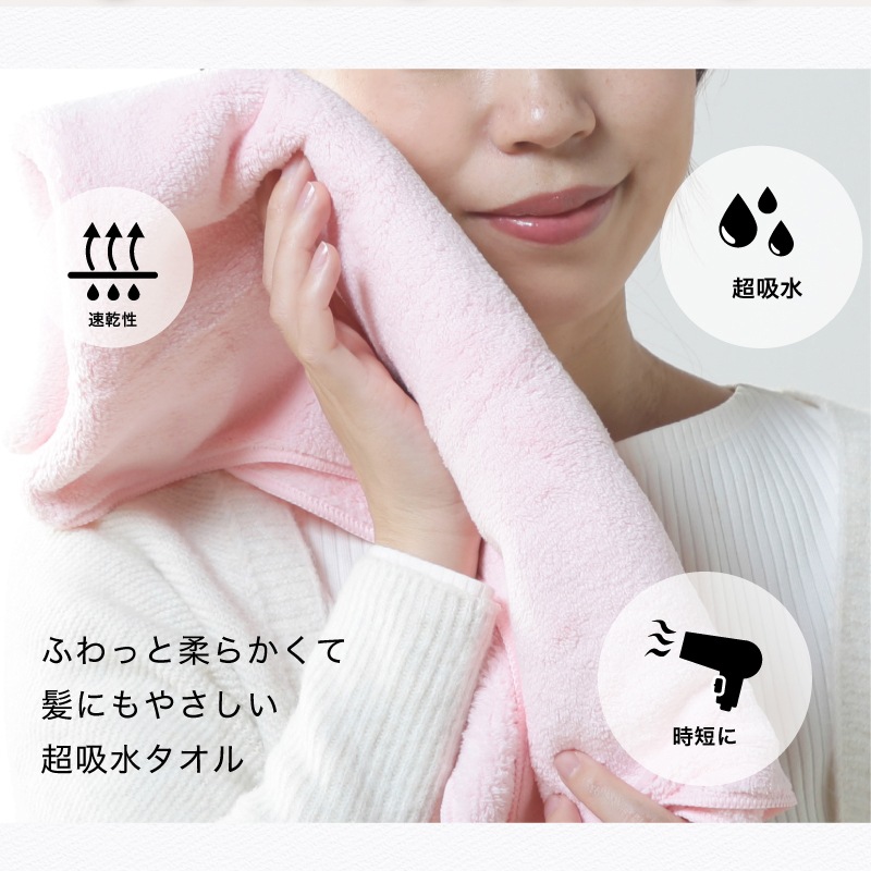 超吸水 ヘアタオル ヘアドライタオル タオル 40×100cm