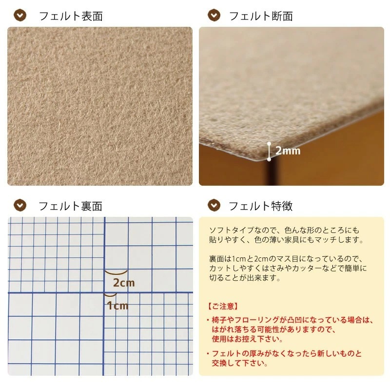 インテリアフェルト（ソフトタイプ）チェアーの脚に・フローリングのキズ防止 シールタイプA4サイズ 20×30cm