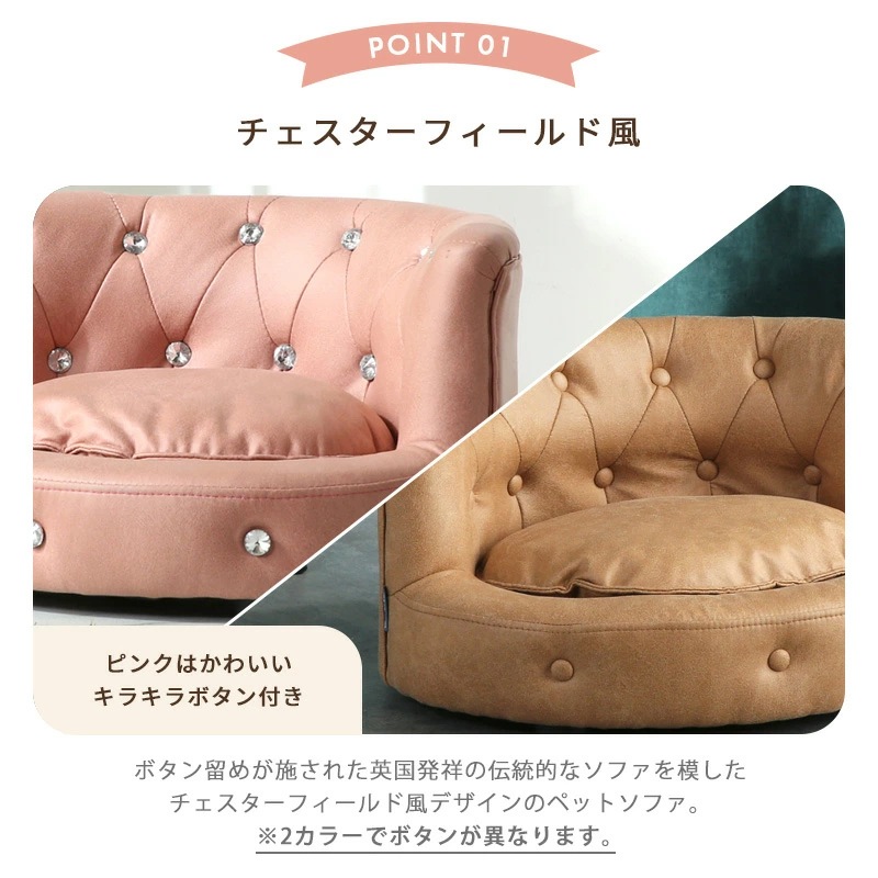ペットソファー シャーロットS ペットソファー ペットソファ ペット家具 ネコ家具