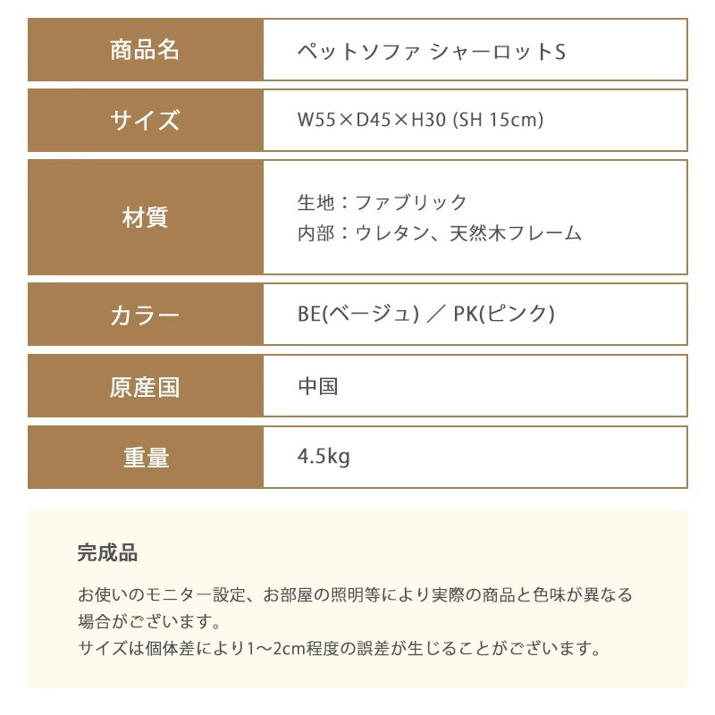 ペットソファー シャーロットS ペットソファー ペットソファ ペット家具 ネコ家具