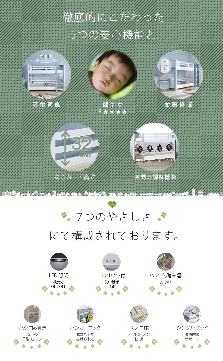 2段ベッド プロヴァンス