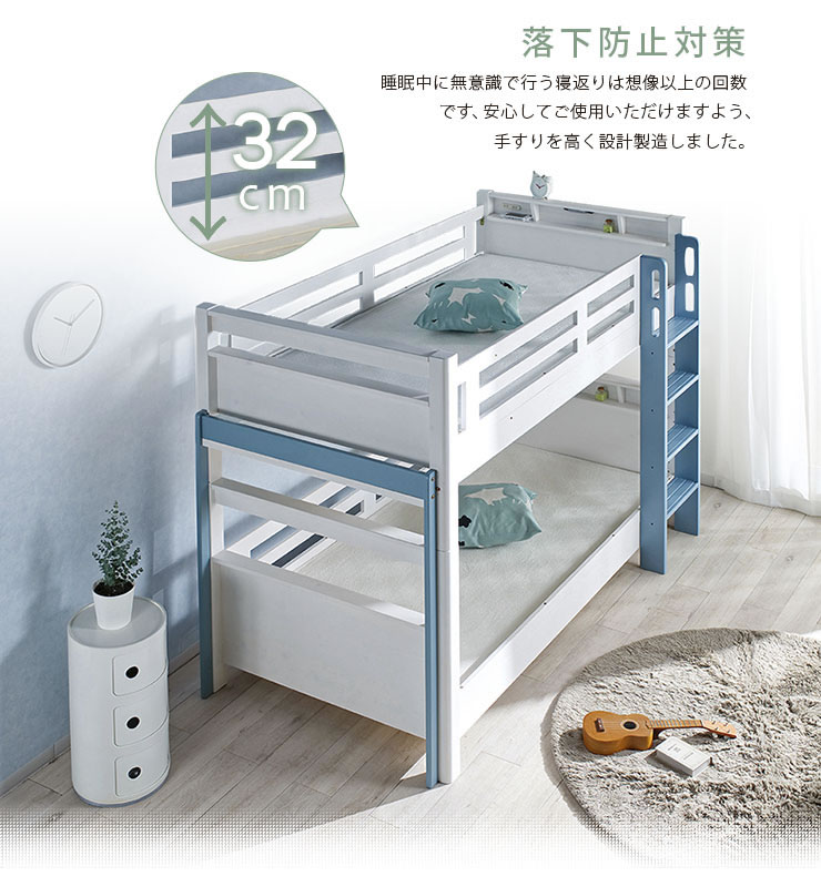 2段ベッド プロヴァンス