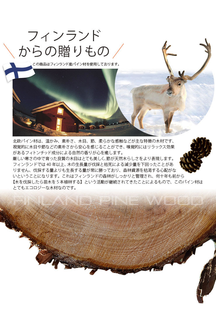 2段ベッド プロヴァンス