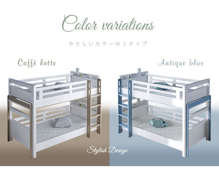 2段ベッド プロヴァンス