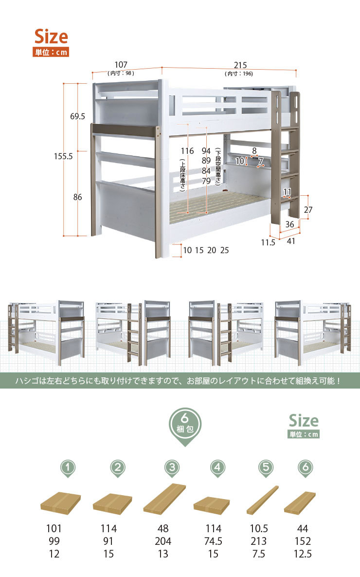 2段ベッド プロヴァンス