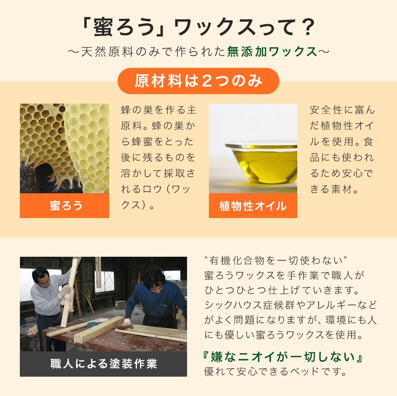 日本製 ヒノキの2段ベッド サーン