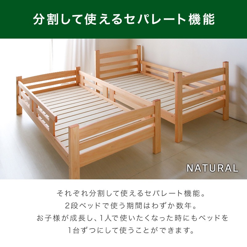 日本製 ヒノキの2段ベッド サーン