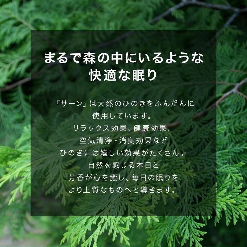 日本製 ヒノキの2段ベッド サーン