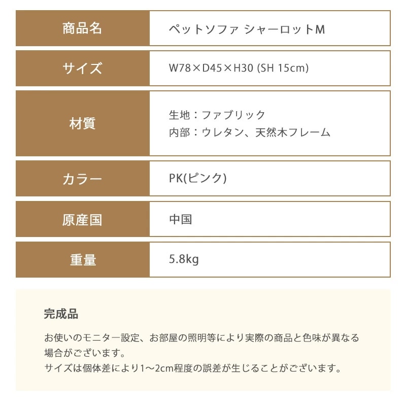 ペットソファー シャーロットM ペットソファー ペットソファ ペット家具 ネコ家具