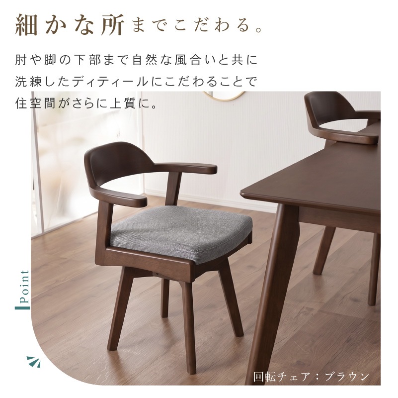 ファルコ チェア ダイニングチェア 2脚セット 回転単品 回転2脚セット