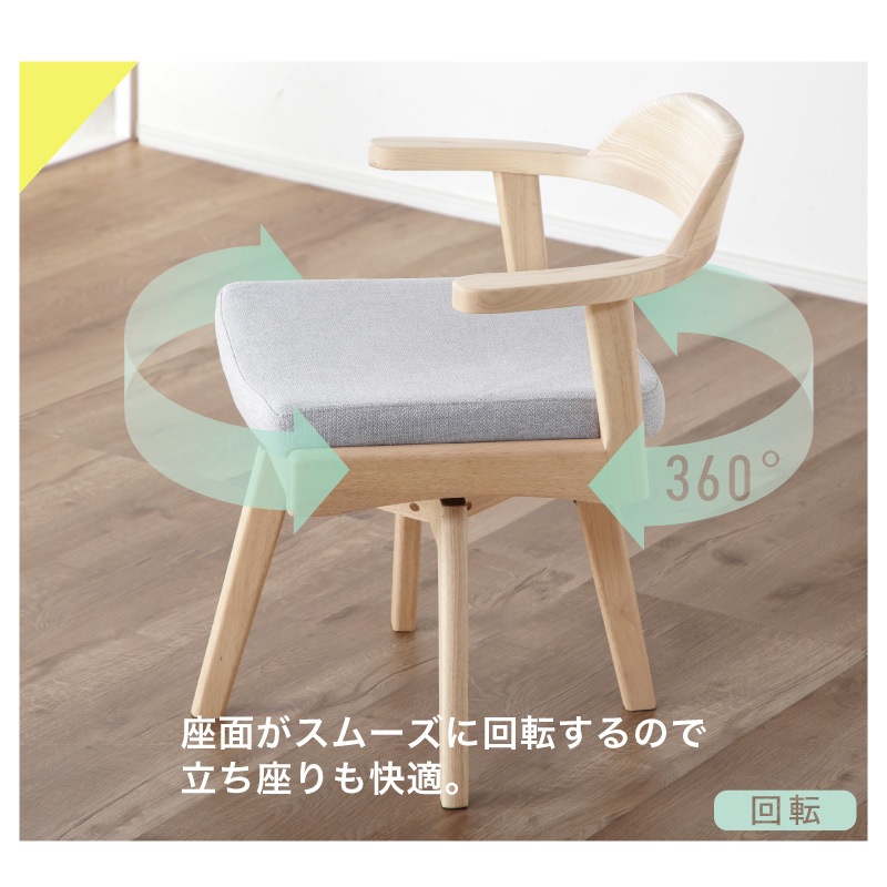 ファルコ チェア ダイニングチェア 2脚セット 回転単品 回転2脚セット