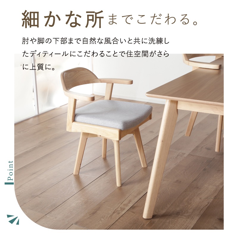 ファルコ チェア ダイニングチェア 2脚セット 回転単品 回転2脚セット