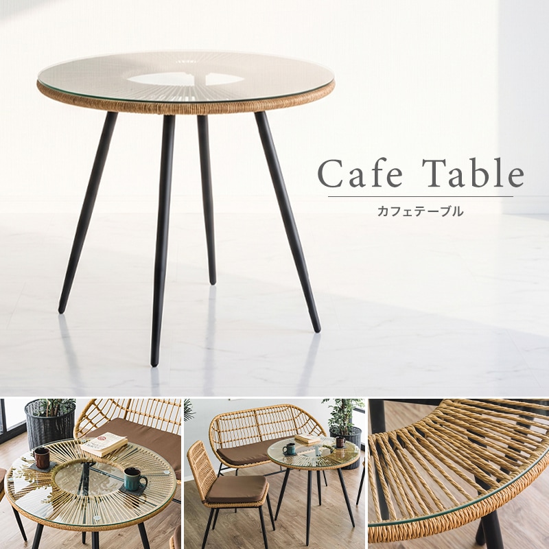 カフェテーブル ラタン 80cm 丸テーブル おしゃれ リビング 強化ガラス 黒脚 スチール 一人暮らし リゾート テラス ガーデンテーブル エスニック マリーナ