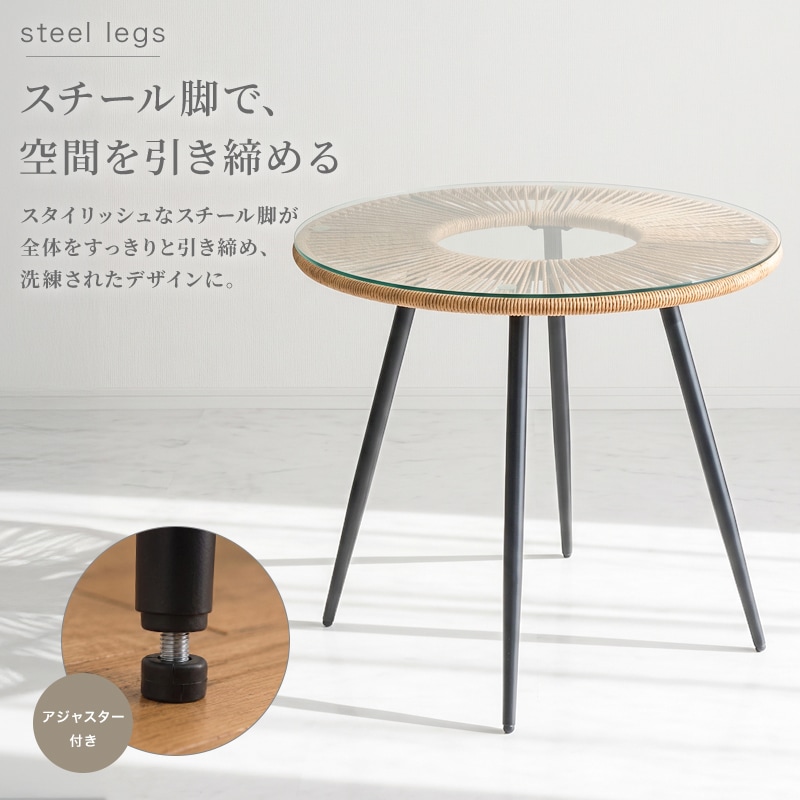 カフェテーブル ラタン 80cm 丸テーブル おしゃれ リビング 強化ガラス 黒脚 スチール 一人暮らし リゾート テラス ガーデンテーブル エスニック マリーナ
