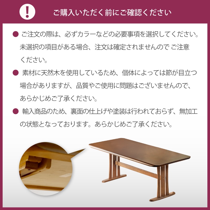 無垢材 グランデ 190cm ダイニングテーブル 6人用
