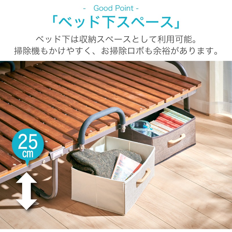 ミニマル 折りたたみスノコベッド