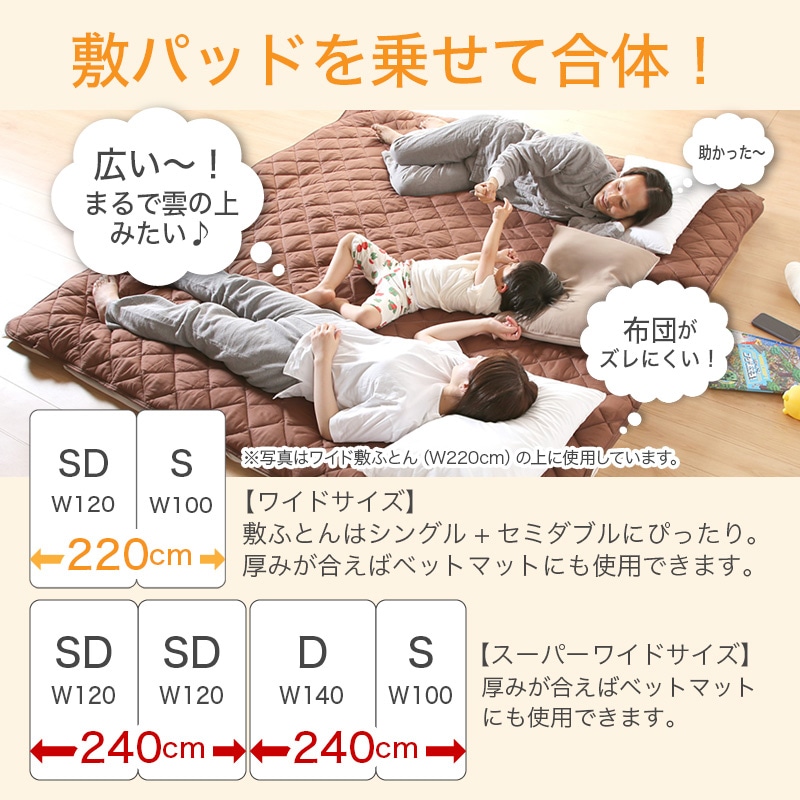 スーパーワイドサイズ 250×200