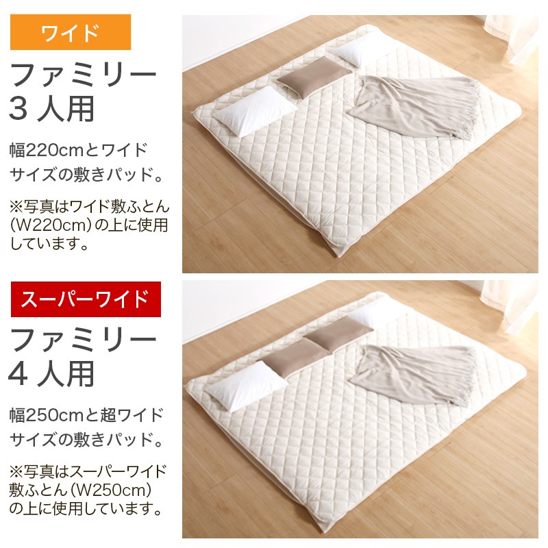 スーパーワイドサイズ 250×200