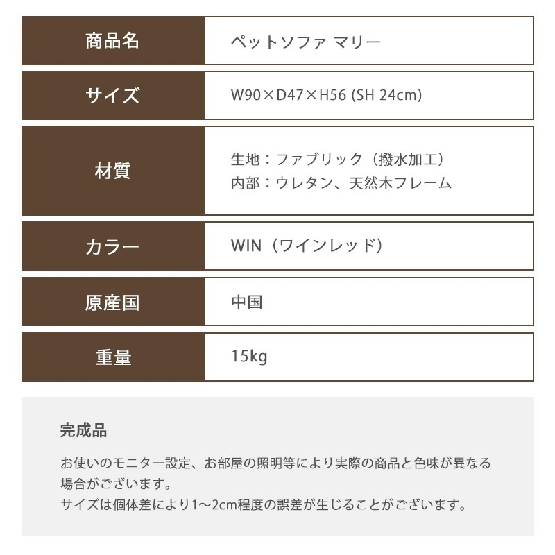 ペットソファー マリー ペットソファー ソファ ペットソファ ペット家具 ネコ家具