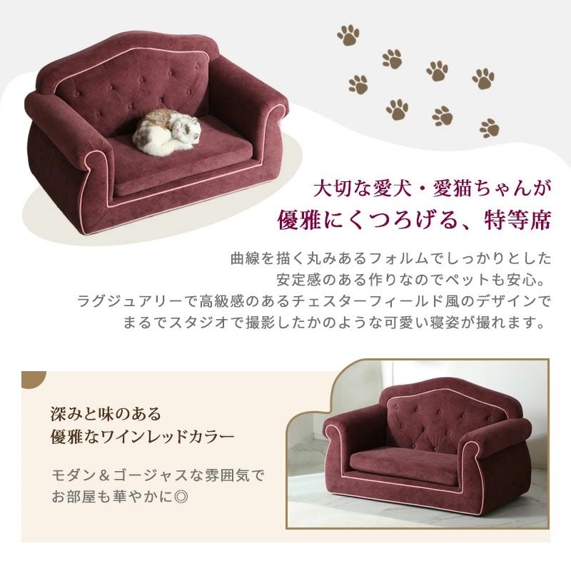 ペットソファー マリー ペットソファー ソファ ペットソファ ペット家具 ネコ家具