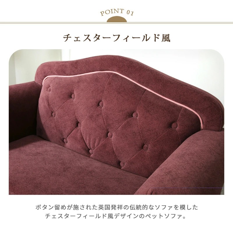 ペットソファー マリー ペットソファー ソファ ペットソファ ペット家具 ネコ家具
