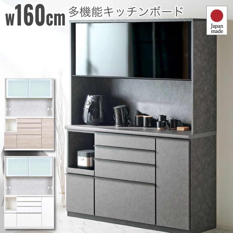 サーブル 1600 レンジボード レンジ台 食器棚 キッチンボード キッチン