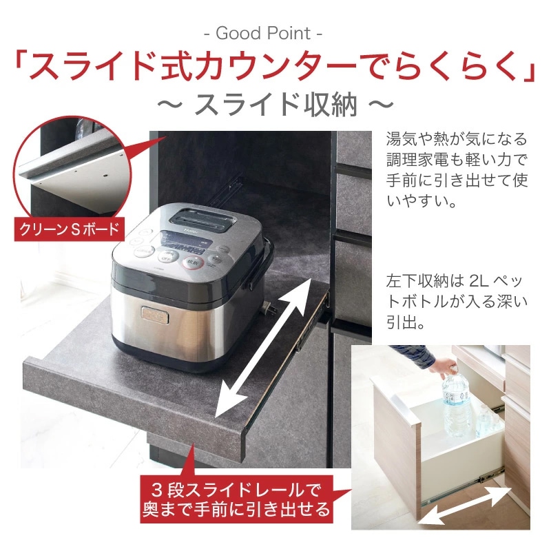 サーブル 1600 レンジボード レンジ台 食器棚 キッチンボード キッチン