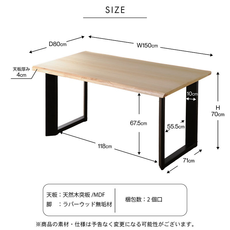 ダイニングテーブル 単品 幅150cm 4人掛け 木製 木目 アルド