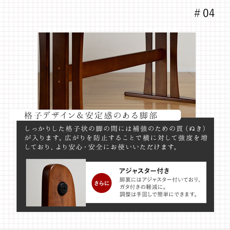 無垢材 グランデ 140cm ダイニングテーブル 4人用