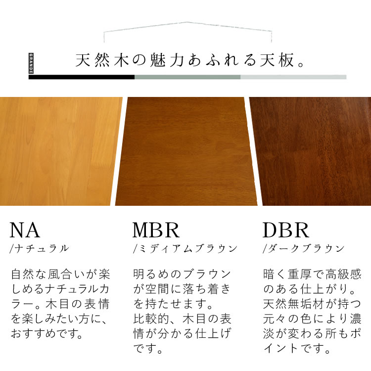 無垢材 グランデ 140cm ダイニングテーブル 4人用