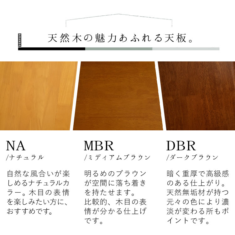 ダイニングテーブル 単品 GRANDE グランデ テーブル 140cm幅 ダイニングテーブル テーブル 単品 食卓 食卓テーブル 机 木製 ナチュラル シンプル 北欧 モダン ブラウン ベージュ シック 4人用 4人掛け 無垢材