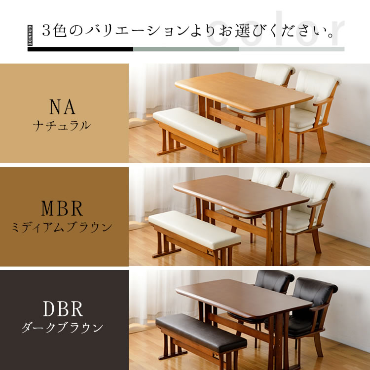 無垢材 グランデ 140cm ダイニングテーブル 4人用