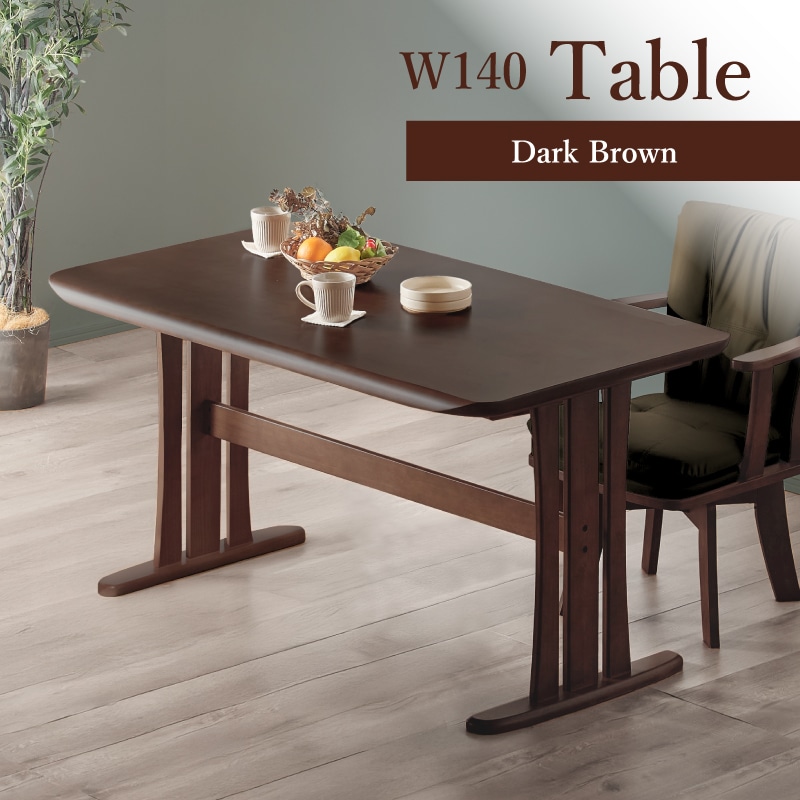 無垢材 グランデ 140cm ダイニングテーブル 4人用