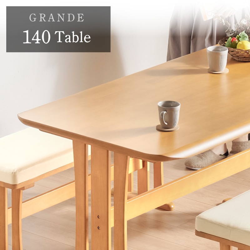 無垢材 グランデ 140cm ダイニングテーブル 4人用 | すべての商品