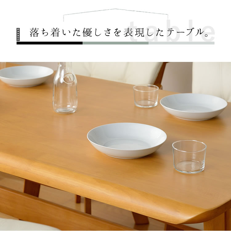 無垢材 グランデ 140cm ダイニングテーブル 4人用