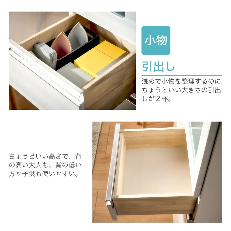 タフィー 70ダイニングボード 食器棚 スリム ハイタイプ キッチン収納