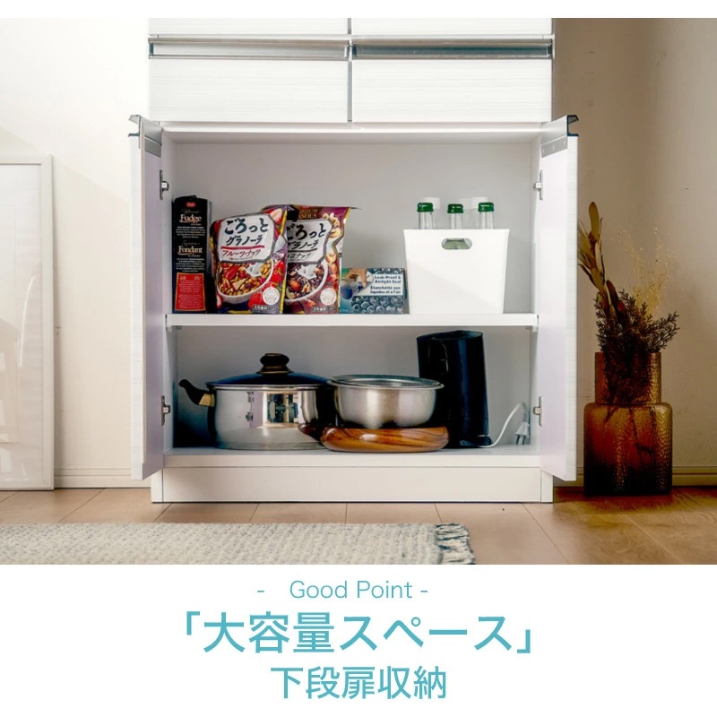 タフィー 70ダイニングボード 食器棚 スリム ハイタイプ キッチン収納