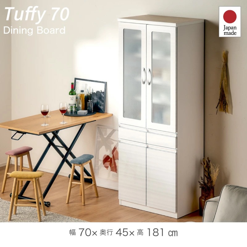 タフィー 70ダイニングボード 食器棚 スリム ハイタイプ キッチン収納