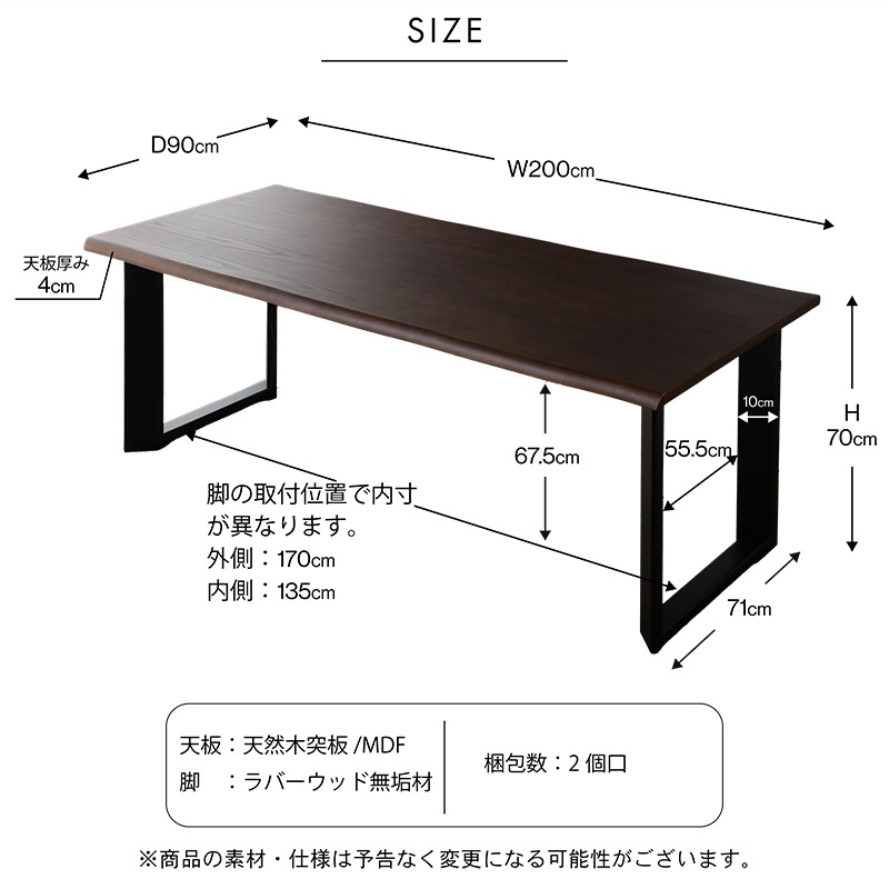 ダイニングテーブル 単品 幅200cm 6人掛け 木製 木目 アルド