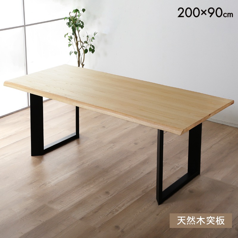 ダイニングテーブル 単品 幅200cm 6人掛け 木製 木目 アルド