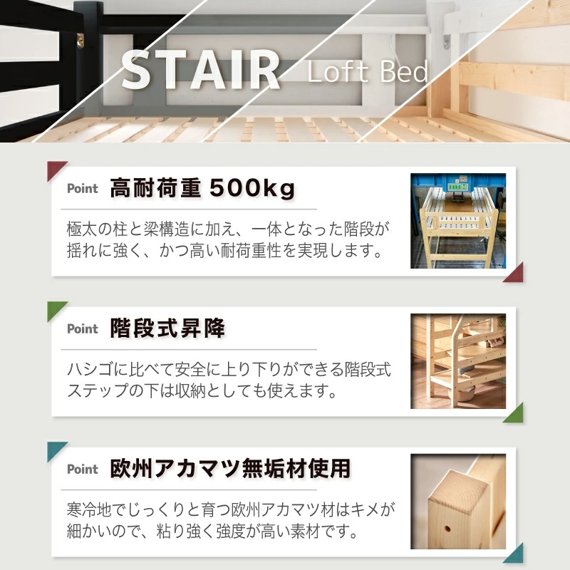 ロフトベッド　重量500kg KAGUWORLD ロフトベッド シングル ハシゴ 耐荷重500kg イーニー Hi 服