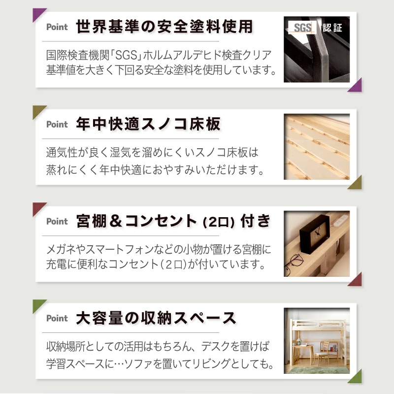 耐荷重500kg 天然木無垢材 階段ロフトベッド ステア