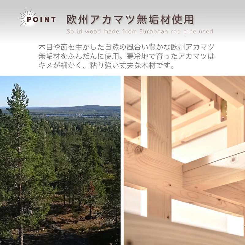 耐荷重500kg 天然木無垢材 階段ロフトベッド ステア