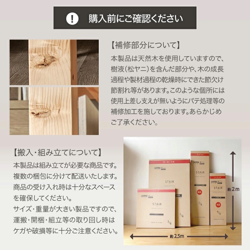 耐荷重500kg 天然木無垢材 階段ロフトベッド ステア
