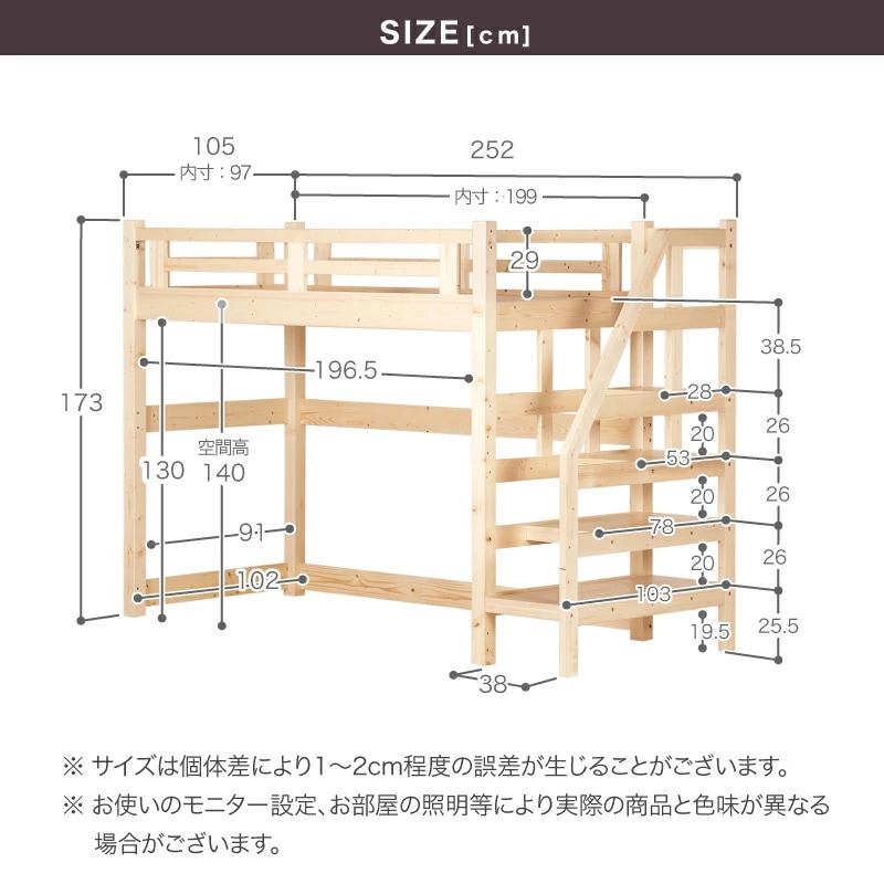 耐荷重500kg 天然木無垢材 階段ロフトベッド ステア