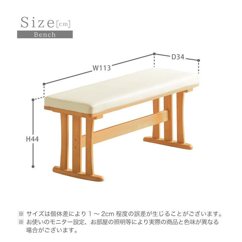 PVCレザー座面 グランデ 110cm ダイニングベンチ