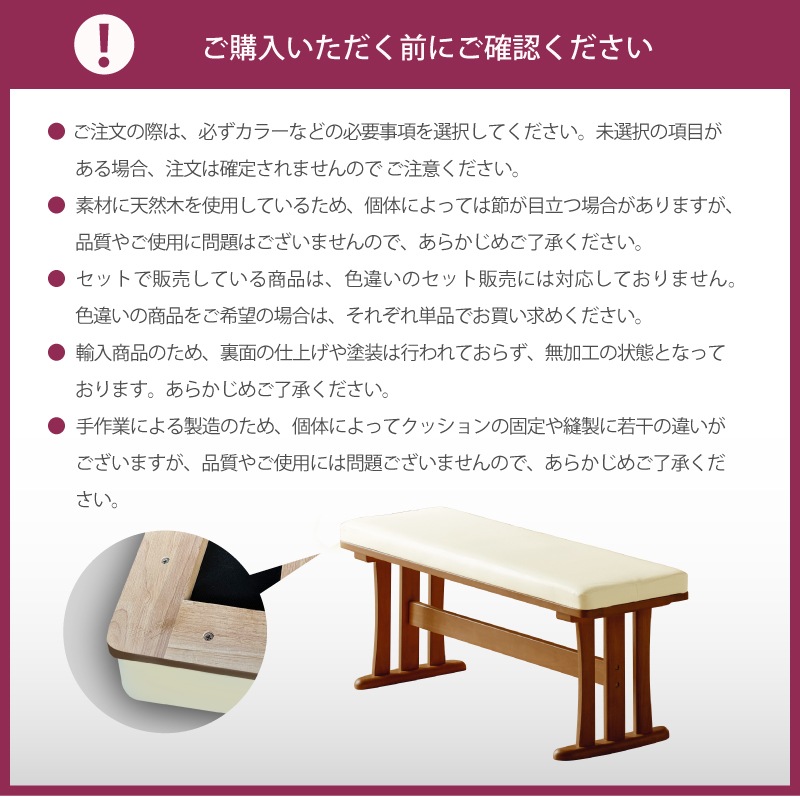 PVCレザー座面 グランデ 110cm ダイニングベンチ | すべての商品
