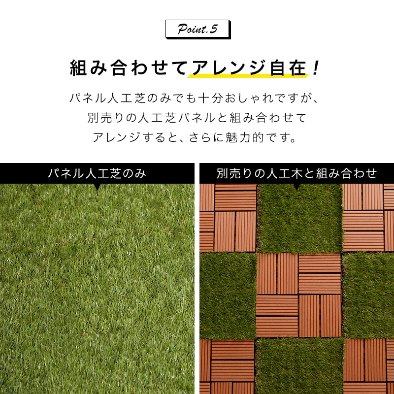 パネル人工芝 28枚入 GR グリーン | ガーデン・エクステリア | 家具
