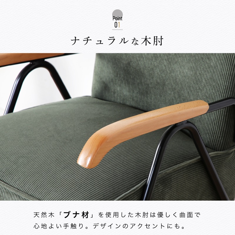 ゼファー 1Pソファ